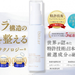 イシュタールオールインワン美容液の口コミと効果は？成分まとめ