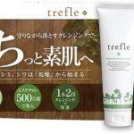 口コミで注目！トレフルクレンジングとは？後藤真希も紹介！美肌効果や成分まとめ